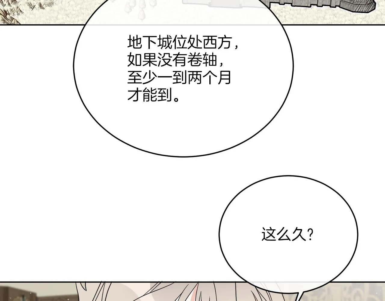 第22话 没有影子的人 第38页