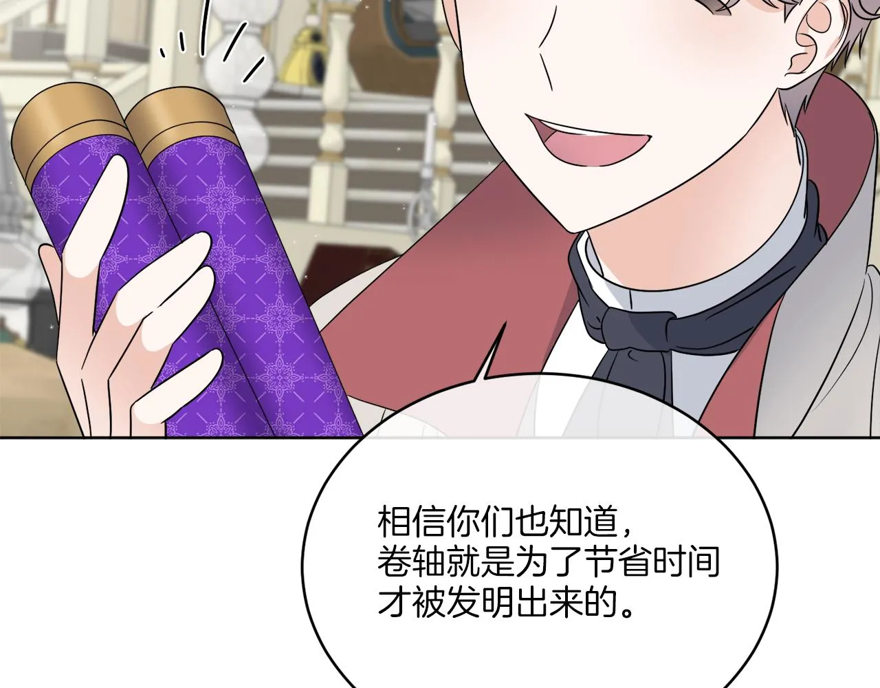 第22话 没有影子的人 第40页