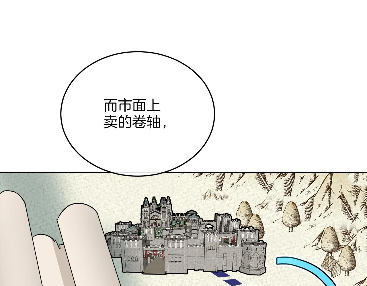 第22话 没有影子的人 第42页