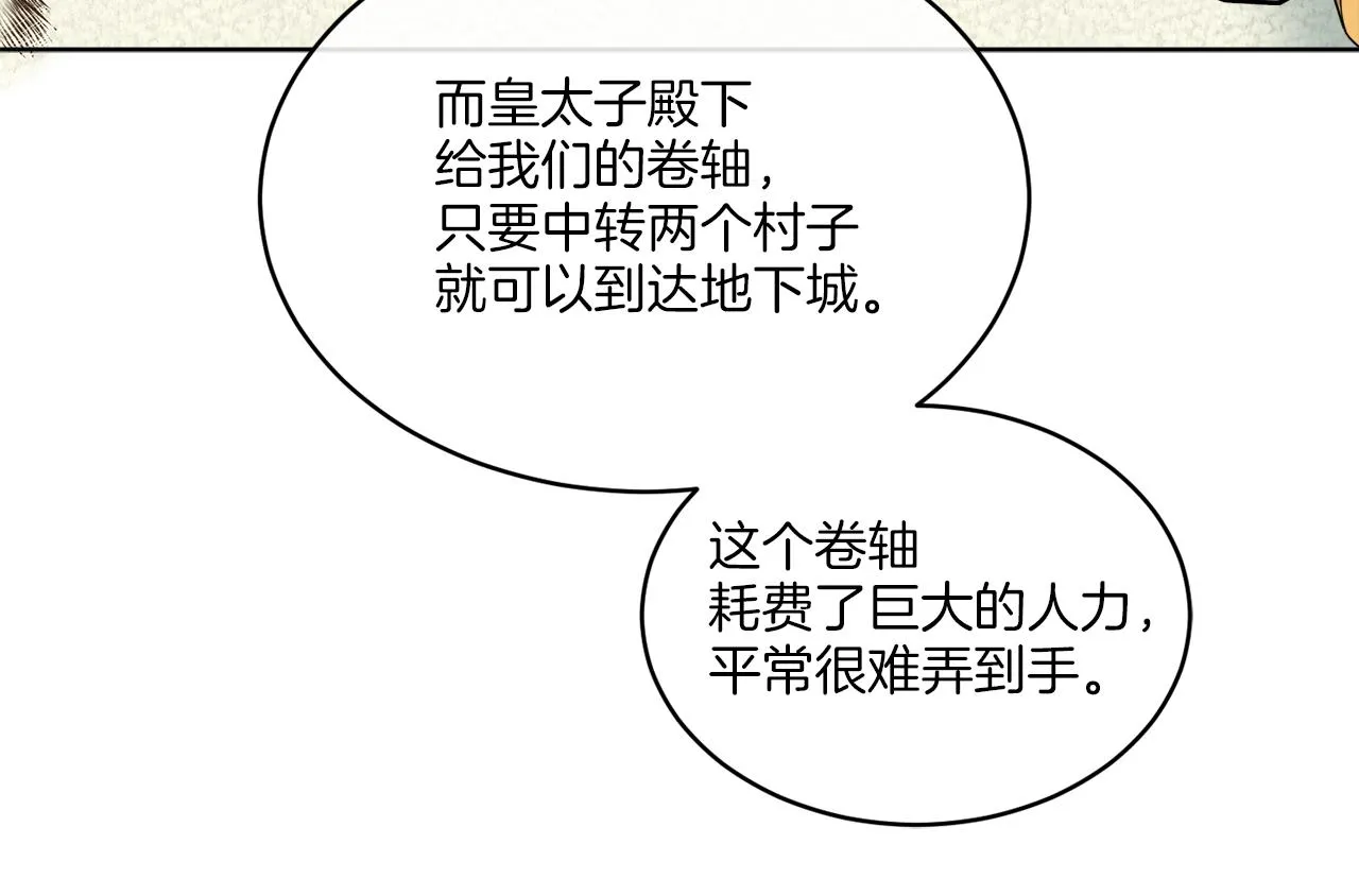 第22话 没有影子的人 第46页