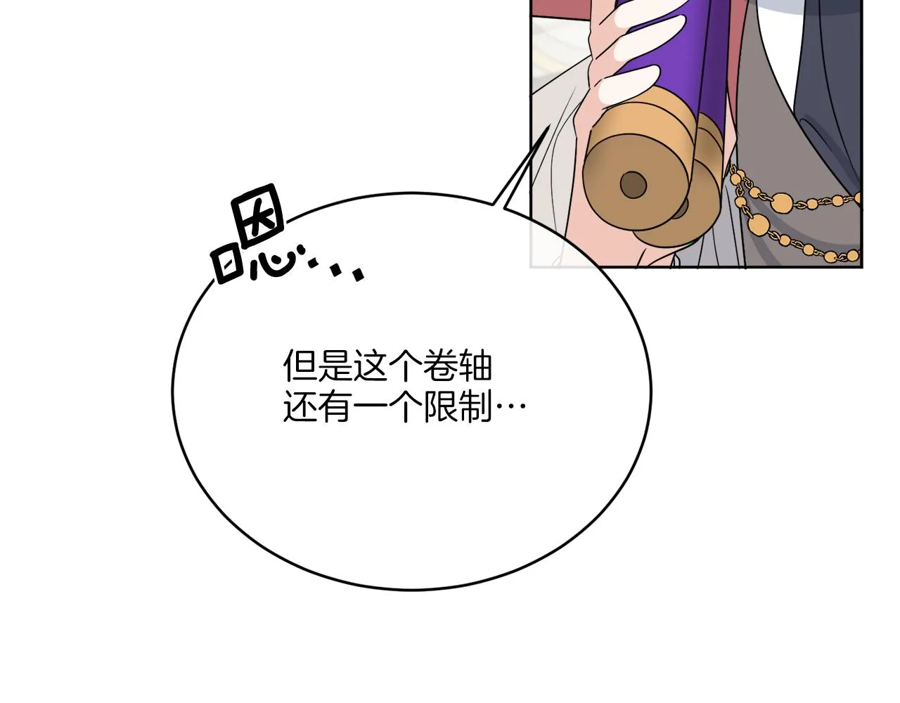 第22话 没有影子的人 第50页