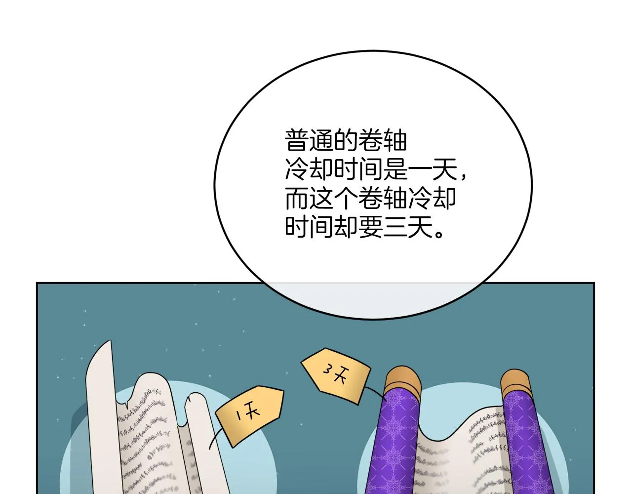 第22话 没有影子的人 第51页