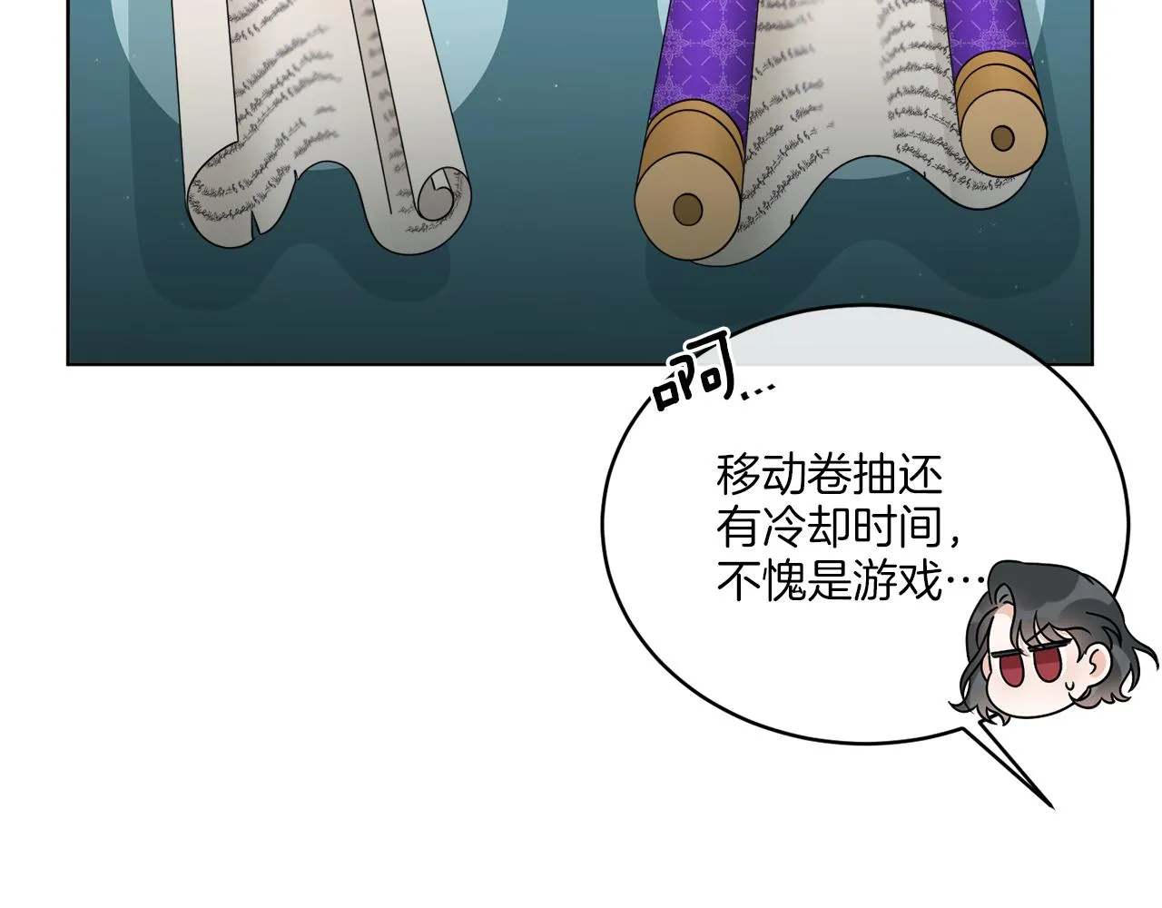 第22话 没有影子的人 第52页