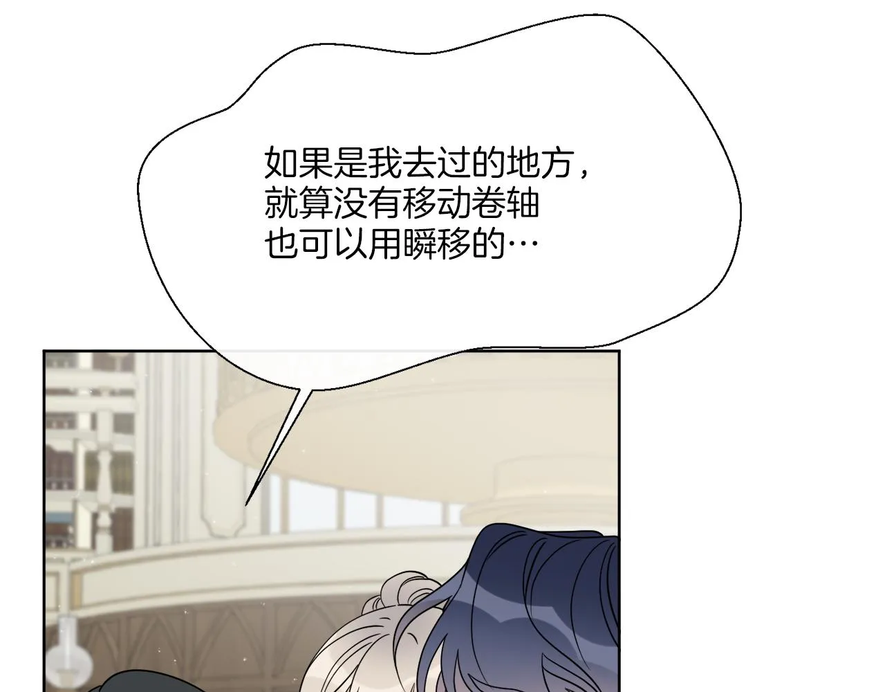 第22话 没有影子的人 第53页