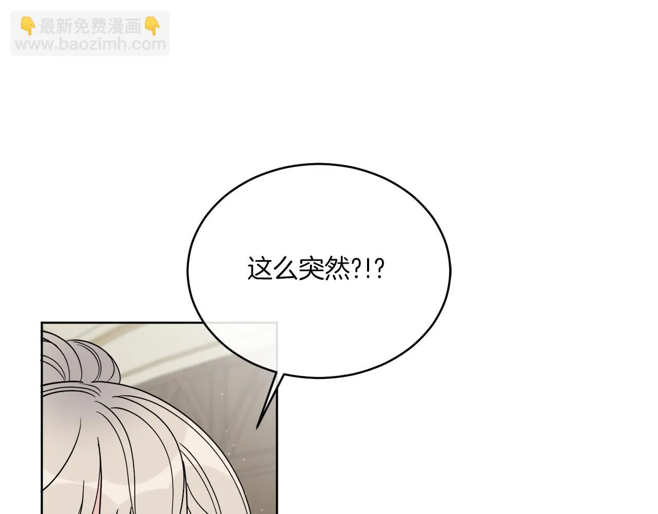第22话 没有影子的人 第67页