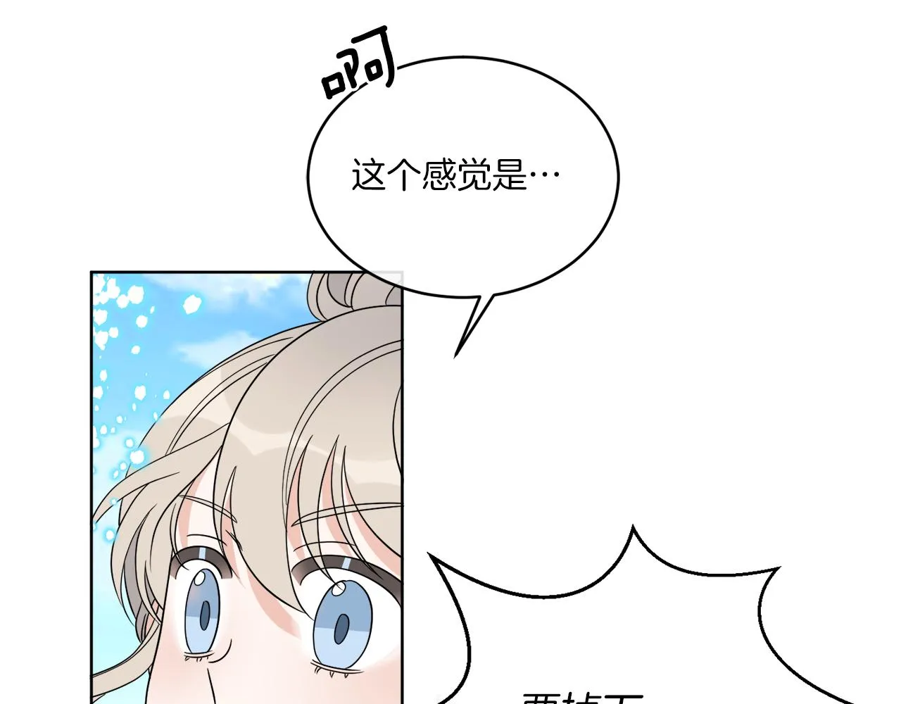第22话 没有影子的人 第80页