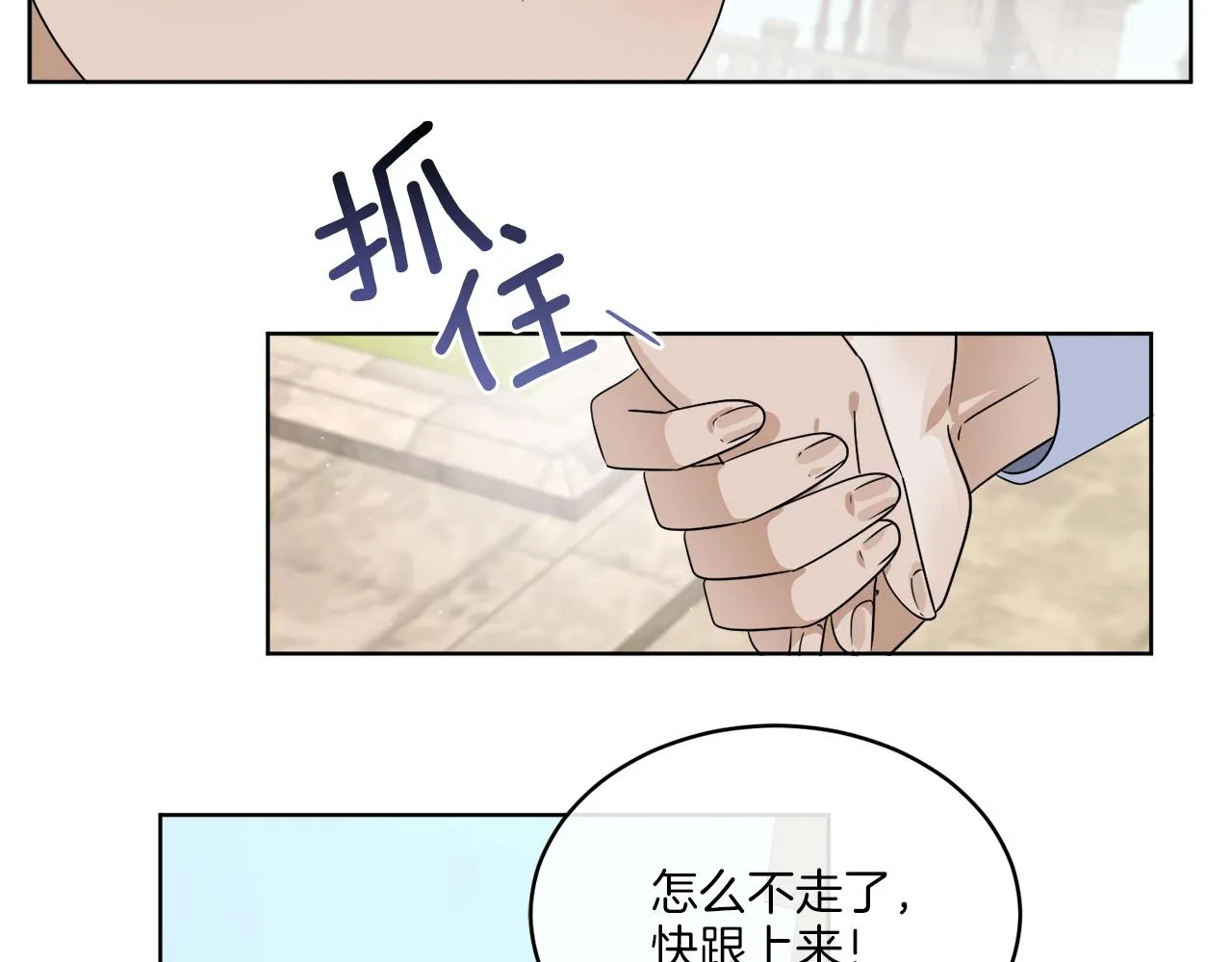 第22话 没有影子的人 第87页