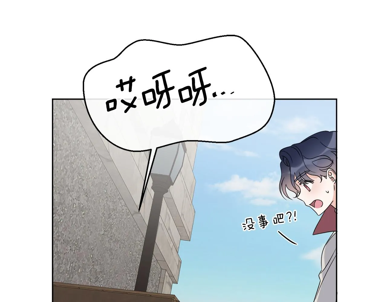 第22话 没有影子的人 第91页