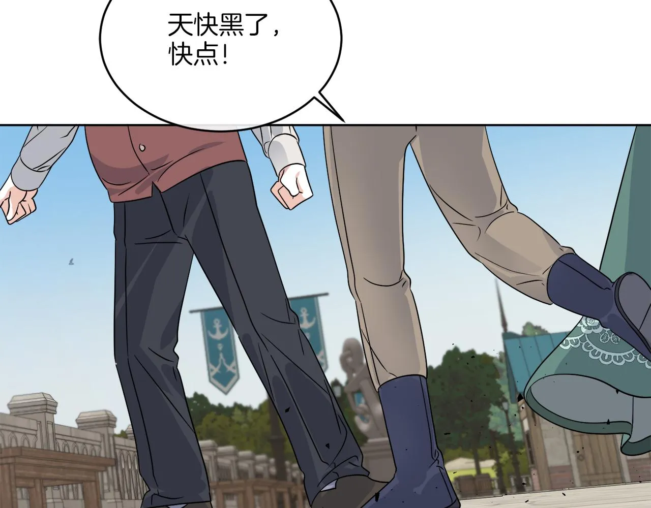 第22话 没有影子的人 第97页