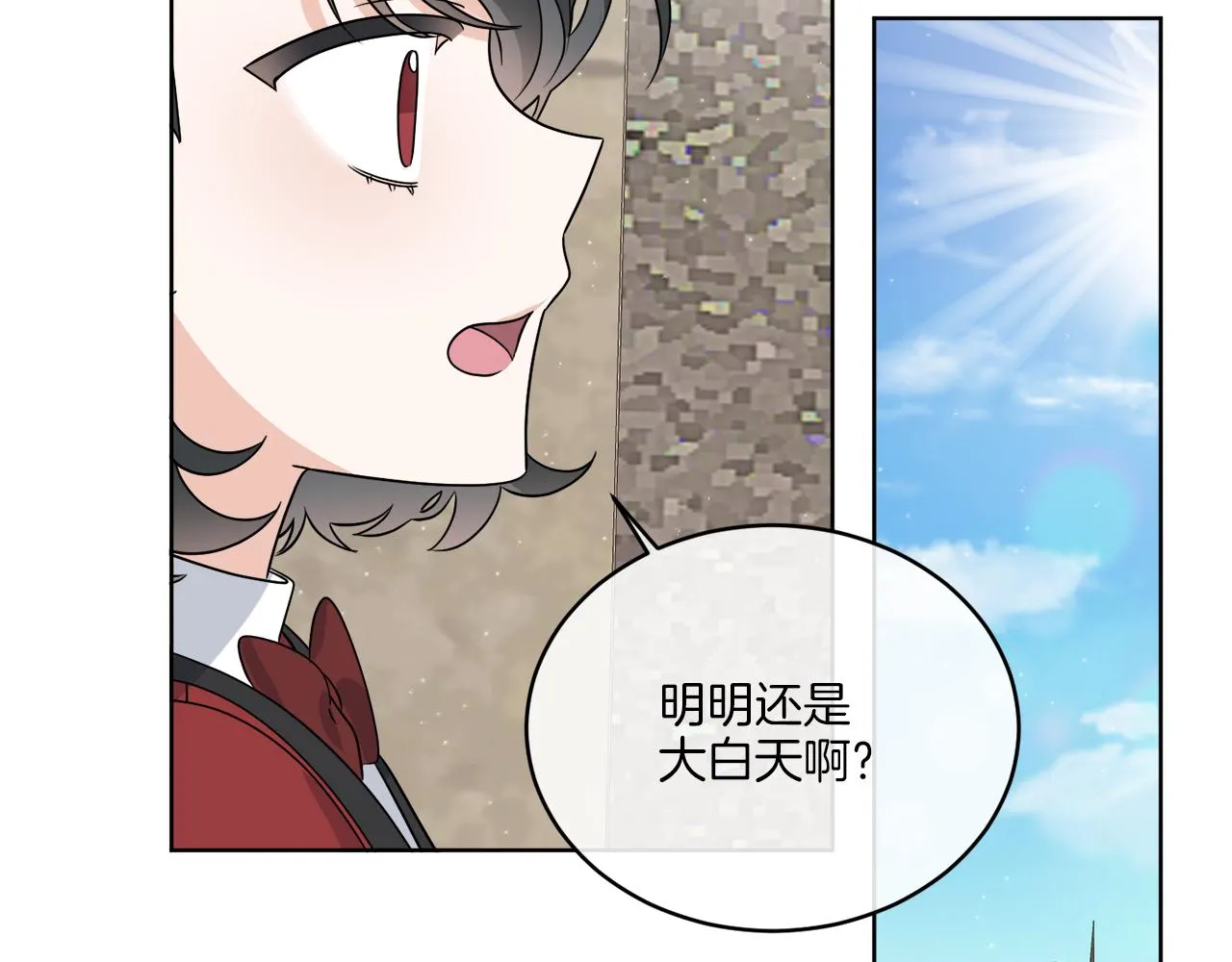 第22话 没有影子的人 第100页
