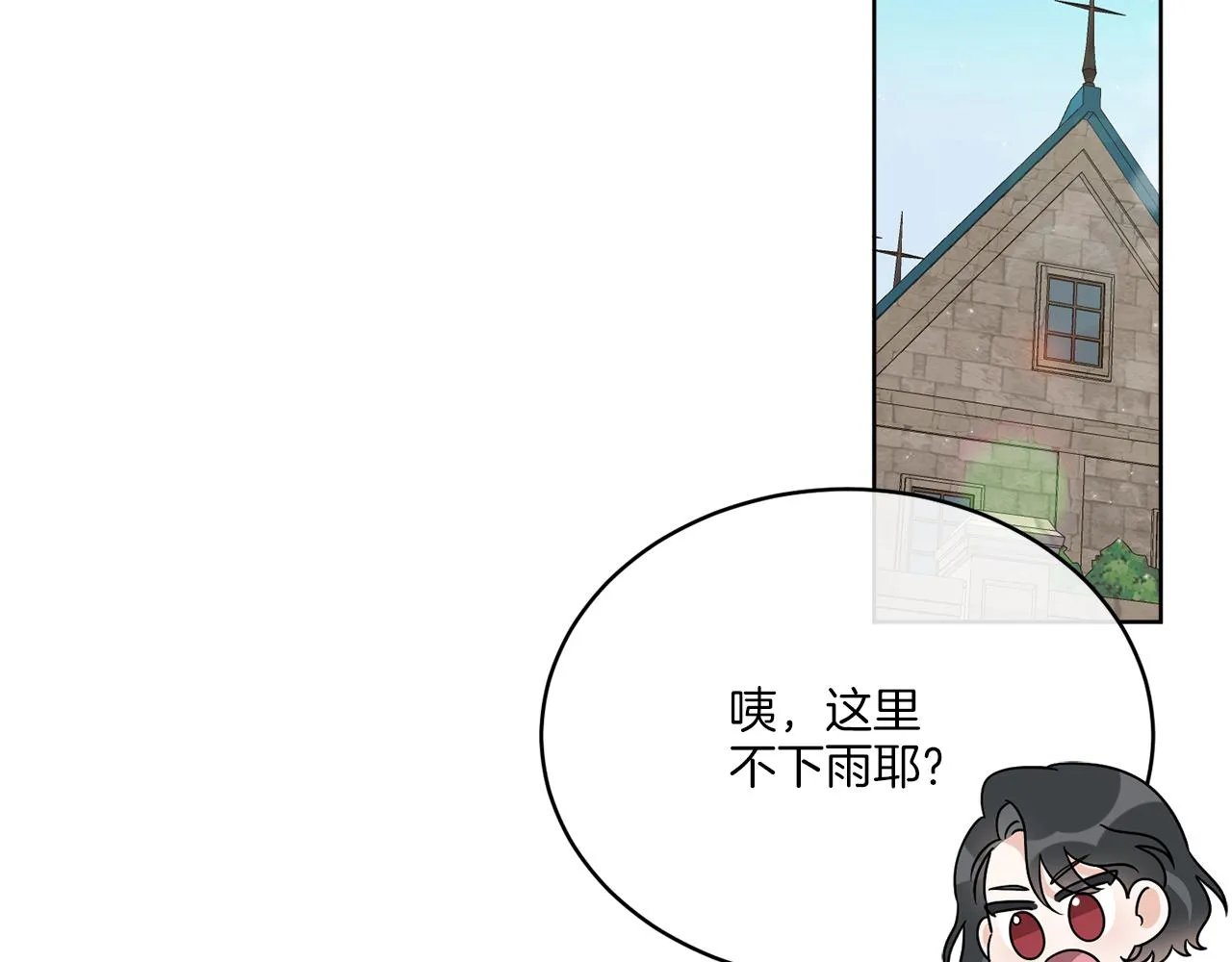 第22话 没有影子的人 第101页