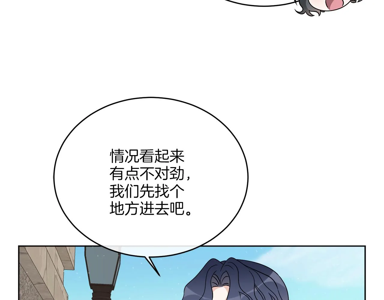 第22话 没有影子的人 第102页
