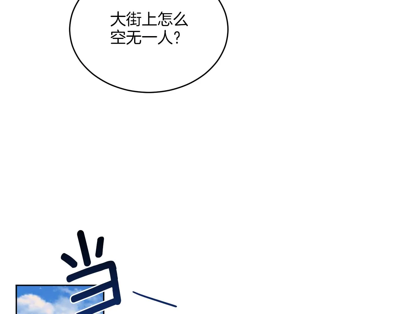 第22话 没有影子的人 第107页
