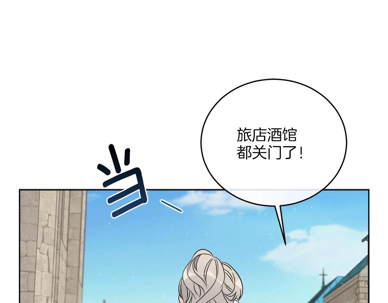 第22话 没有影子的人 第112页