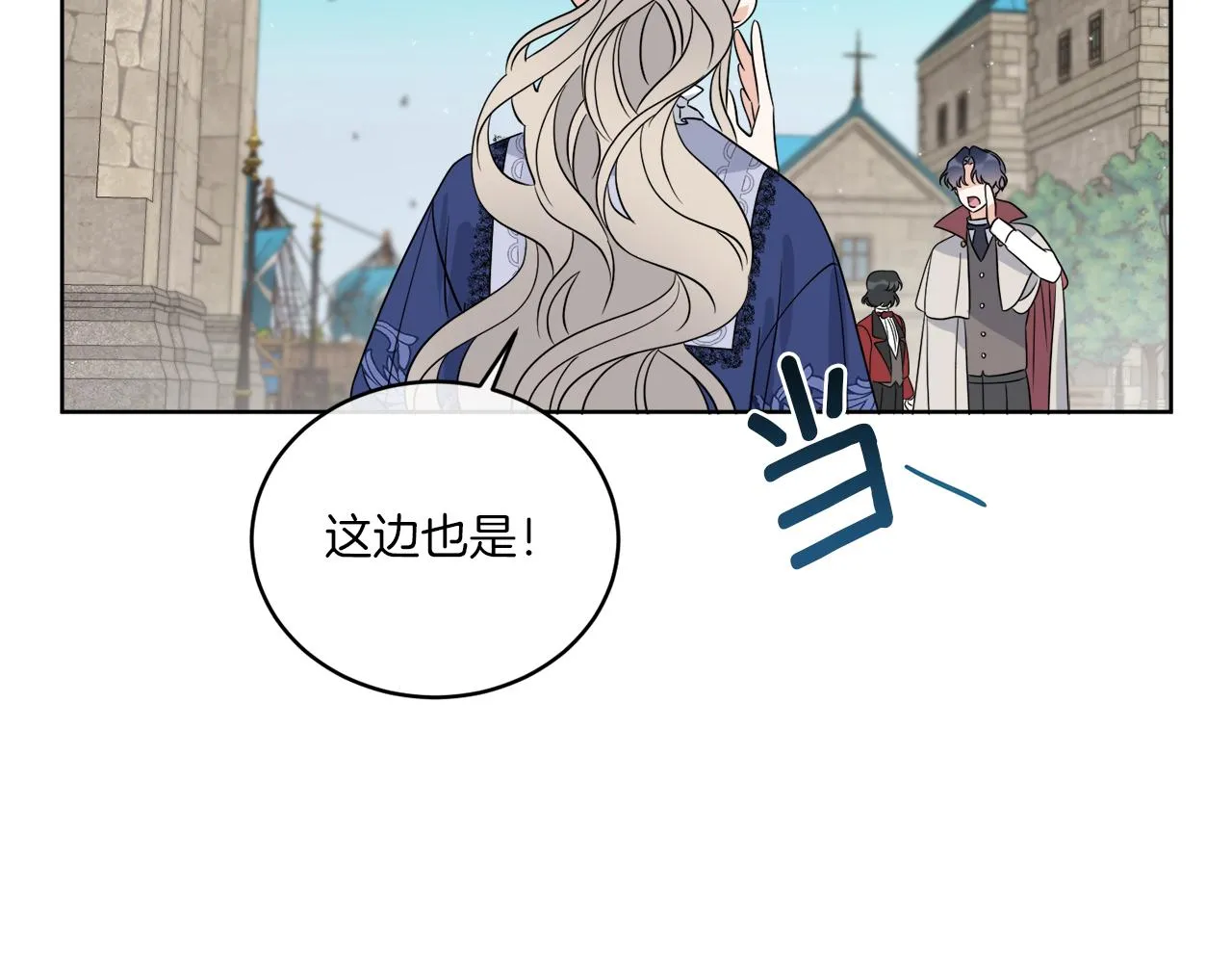 第22话 没有影子的人 第113页