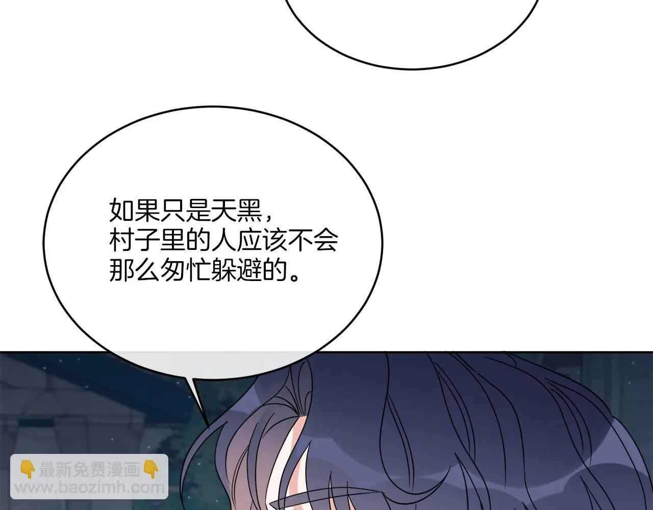 第22话 没有影子的人 第126页