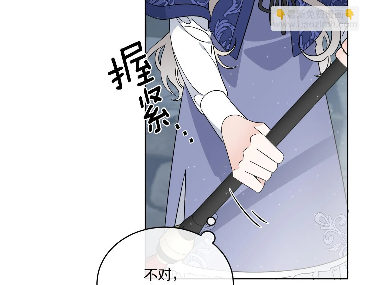 第22话 没有影子的人 第136页