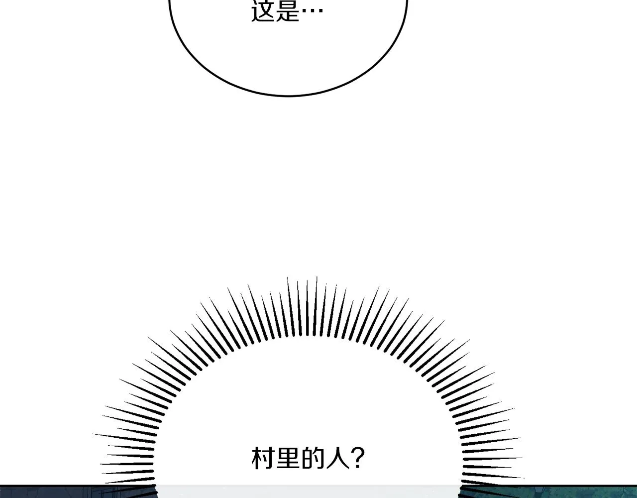 第22话 没有影子的人 第137页