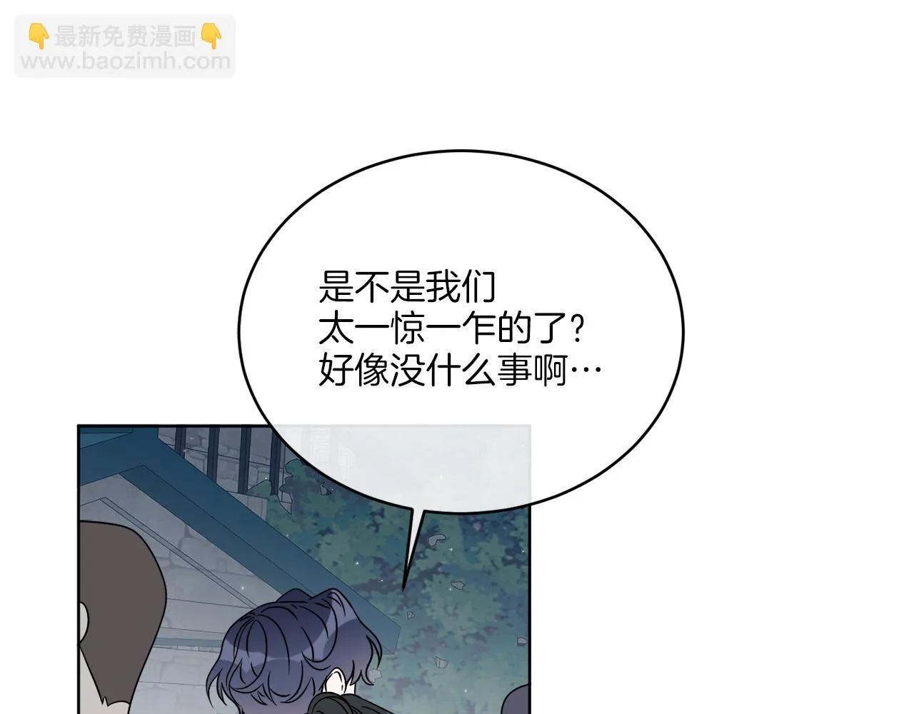 第22话 没有影子的人 第141页