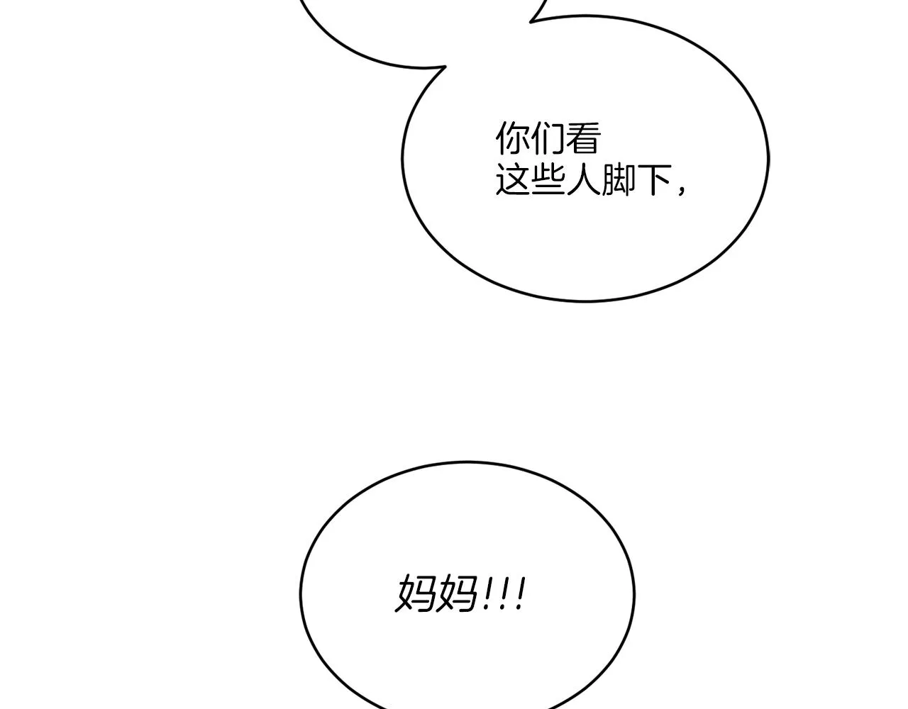 第22话 没有影子的人 第144页