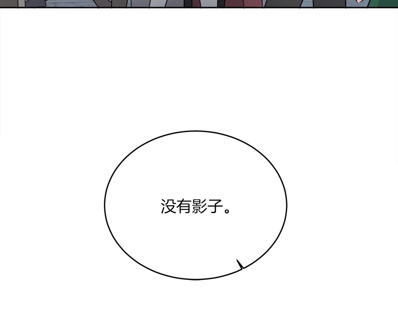 第22话 没有影子的人 第156页