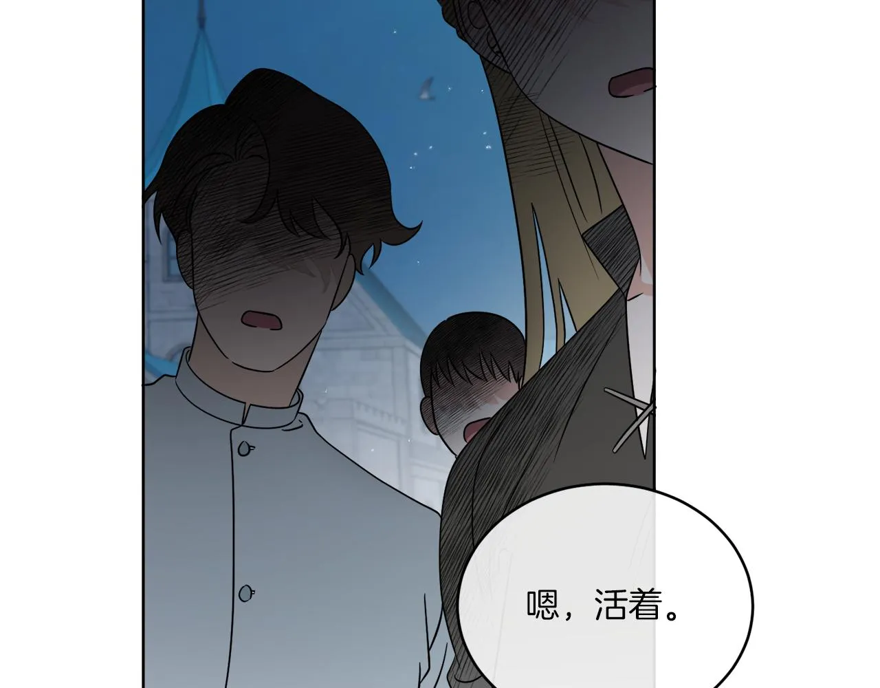 第23话 怪物袭击 第2页