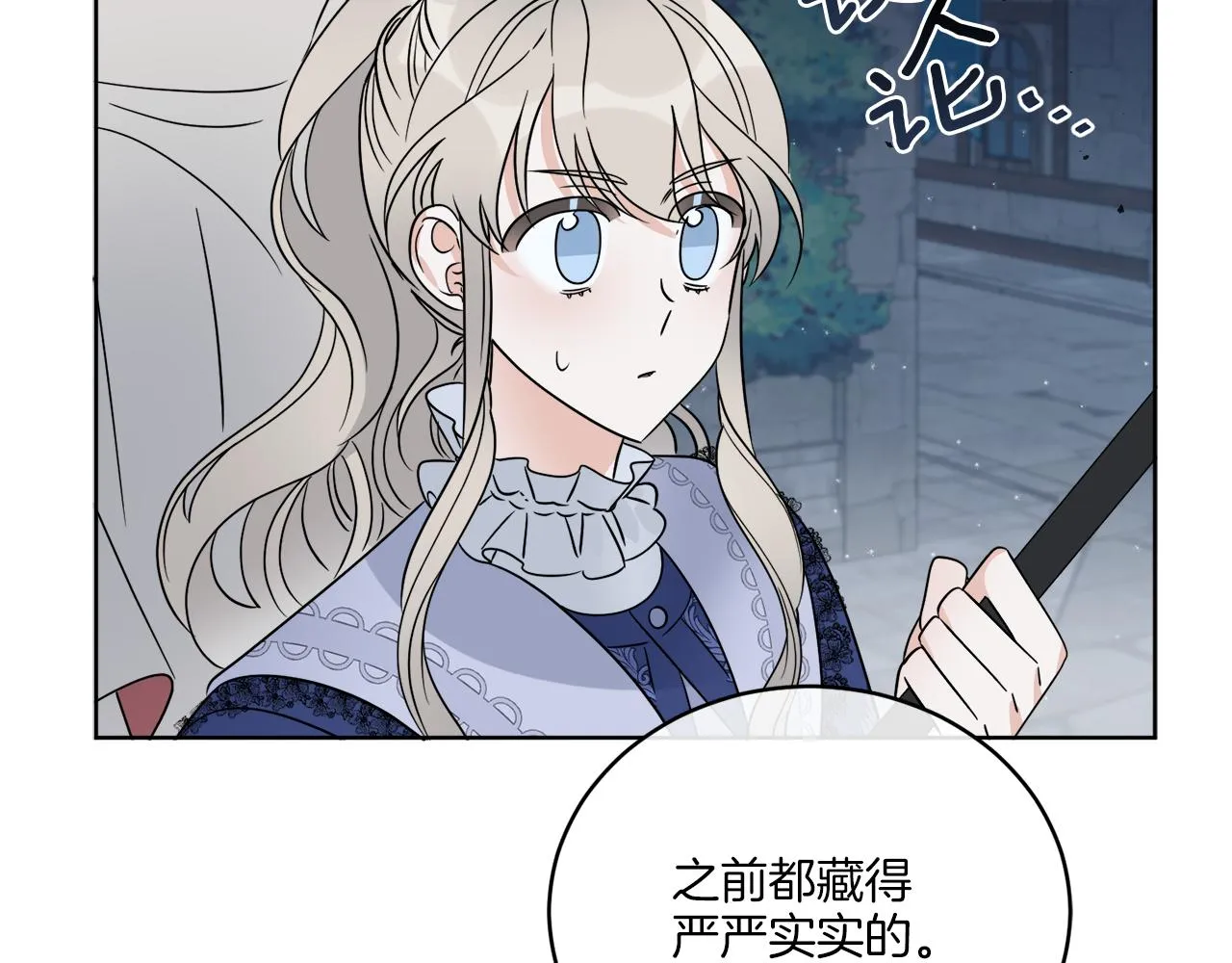 第23话 怪物袭击 第4页