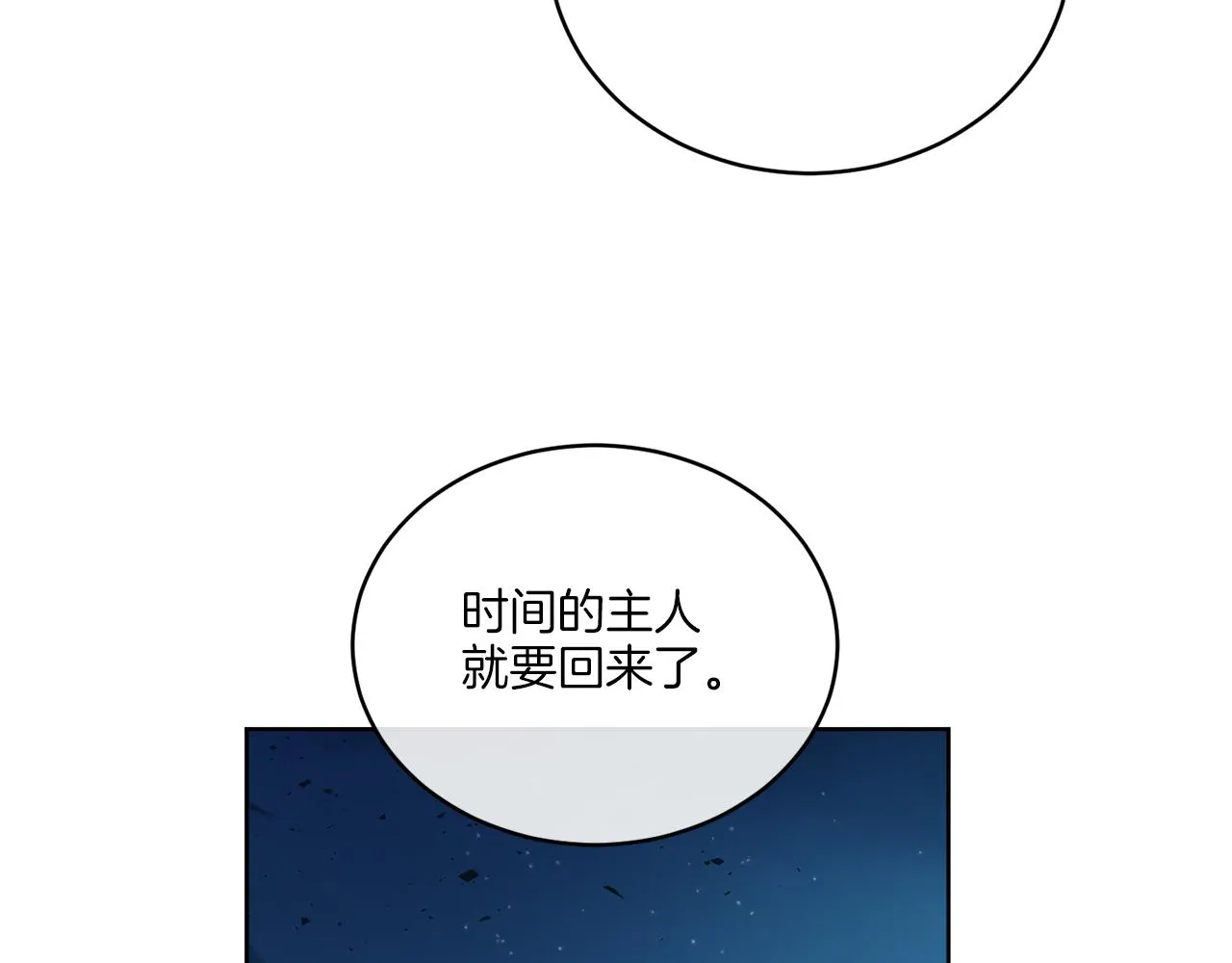 第23话 怪物袭击 第5页
