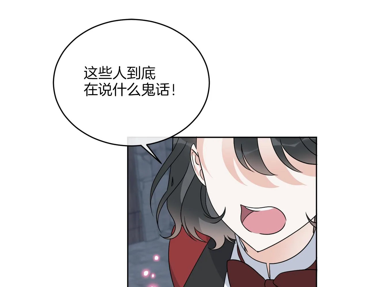 第23话 怪物袭击 第18页