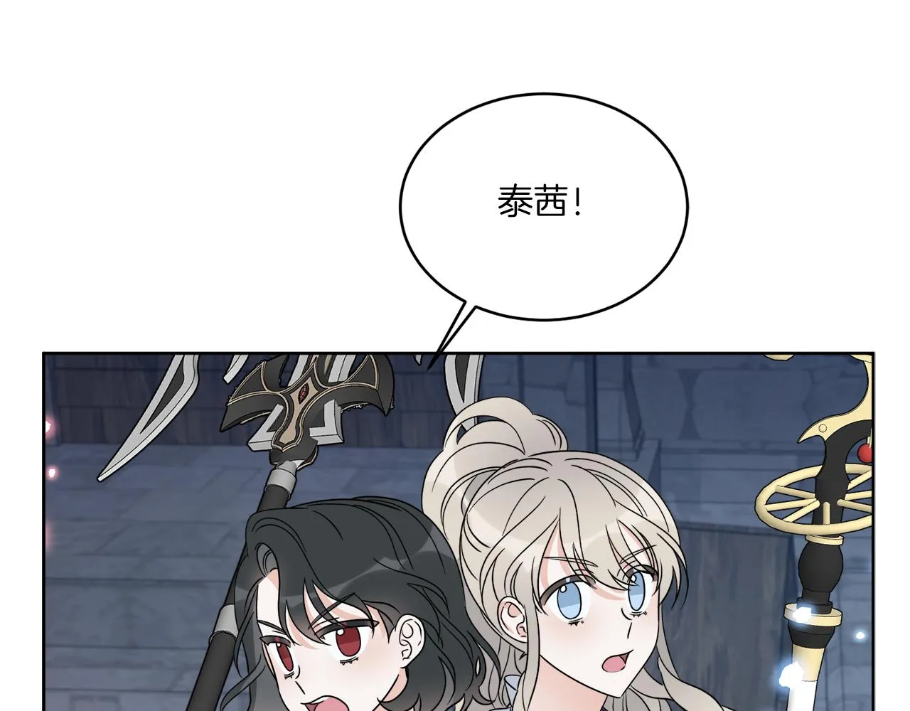 第23话 怪物袭击 第20页