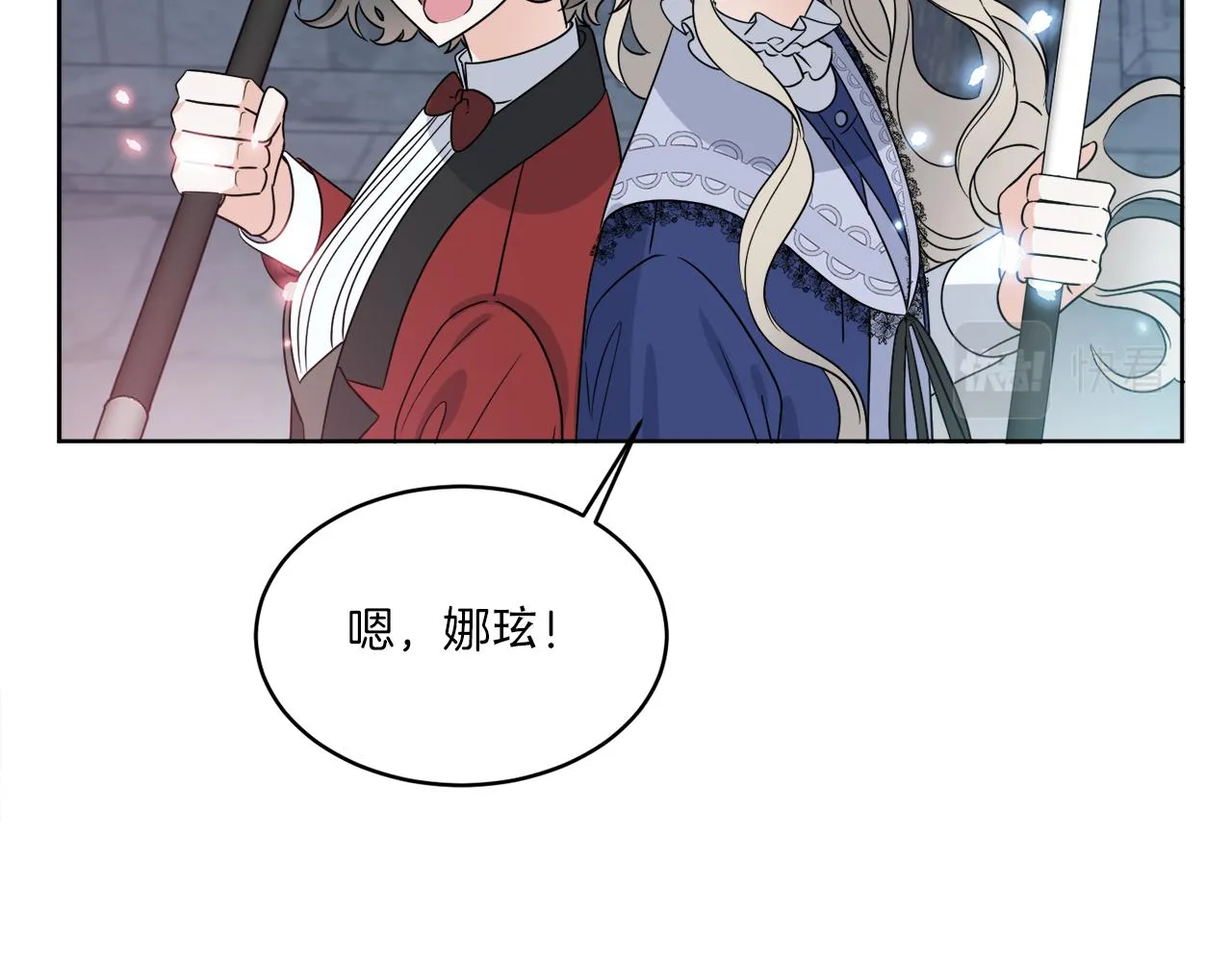 第23话 怪物袭击 第21页