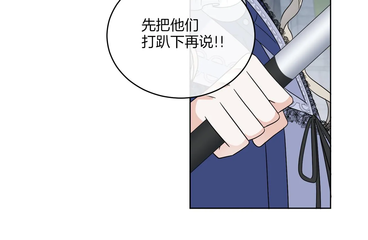 第23话 怪物袭击 第24页