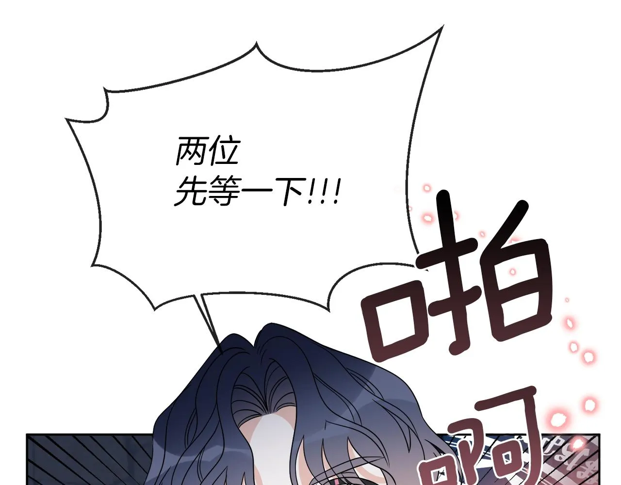 第23话 怪物袭击 第25页