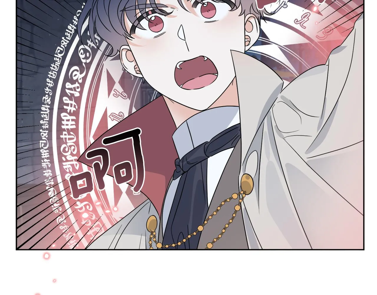 第23话 怪物袭击 第26页