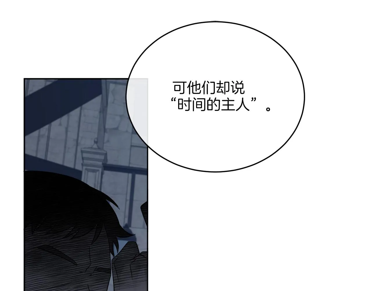 第23话 怪物袭击 第46页
