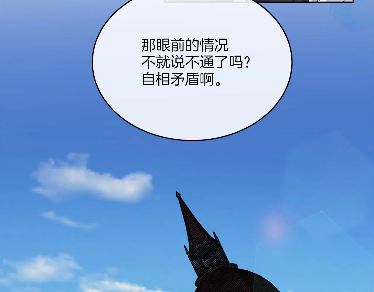 第23话 怪物袭击 第49页