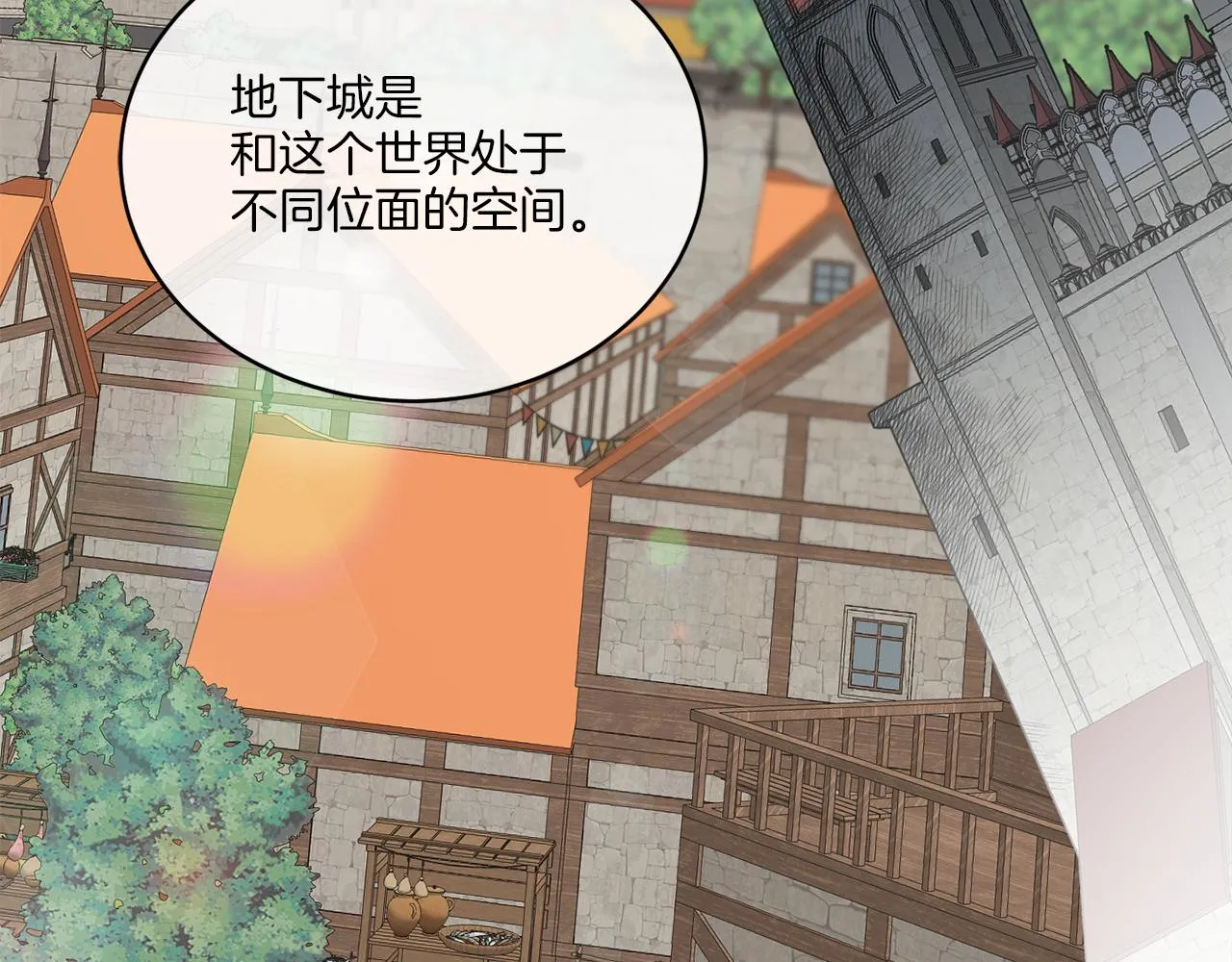 第23话 怪物袭击 第52页