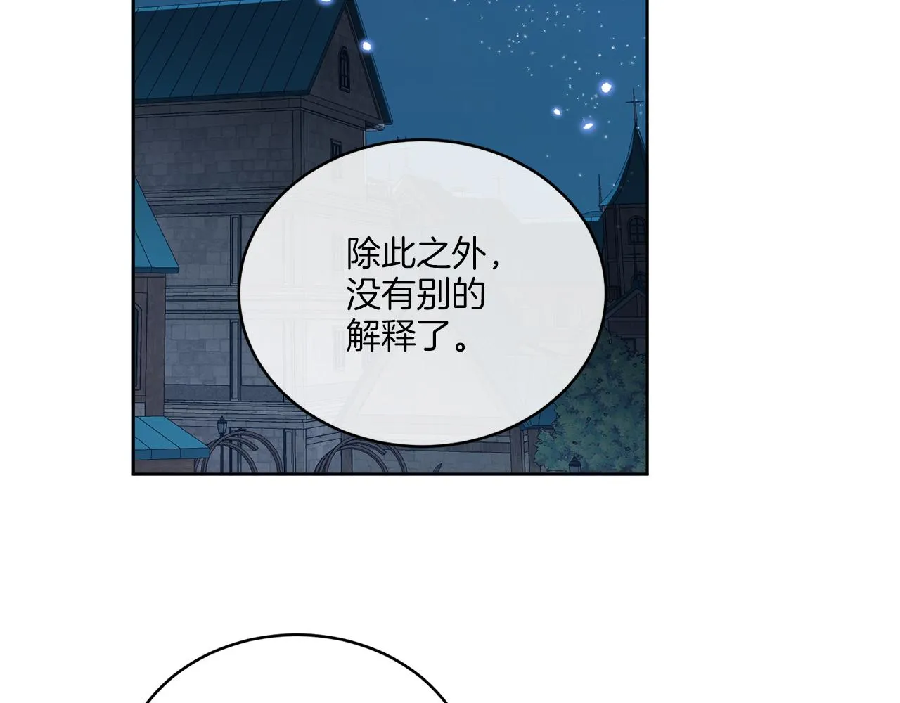 第23话 怪物袭击 第56页