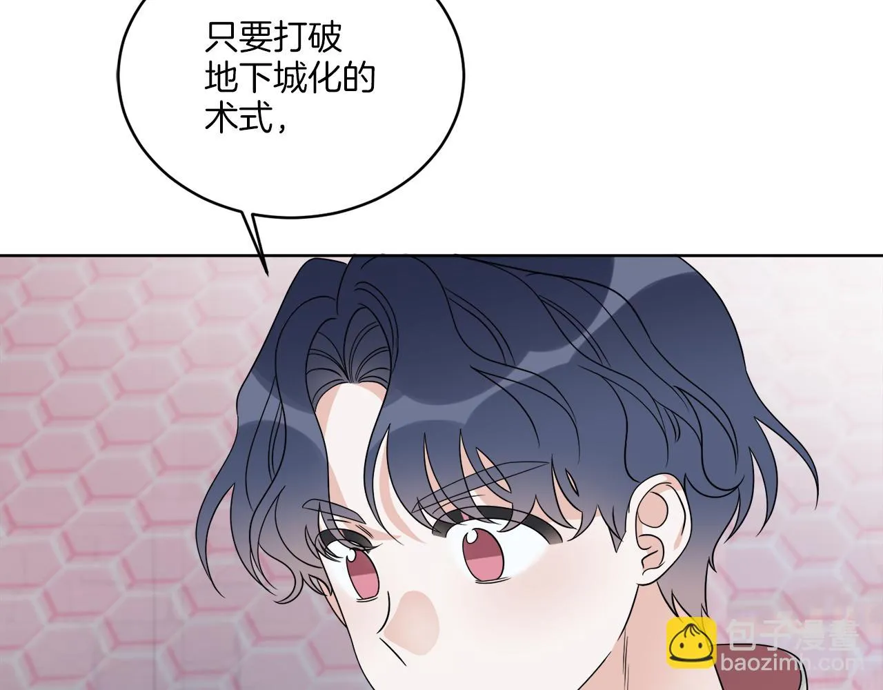 第23话 怪物袭击 第57页