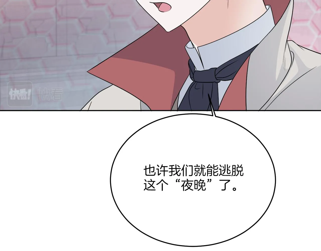第23话 怪物袭击 第58页