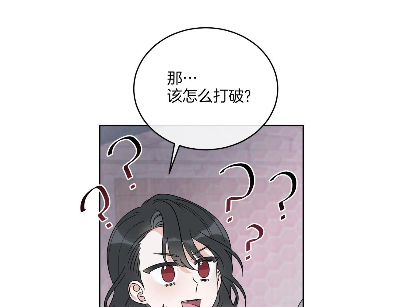 第23话 怪物袭击 第60页