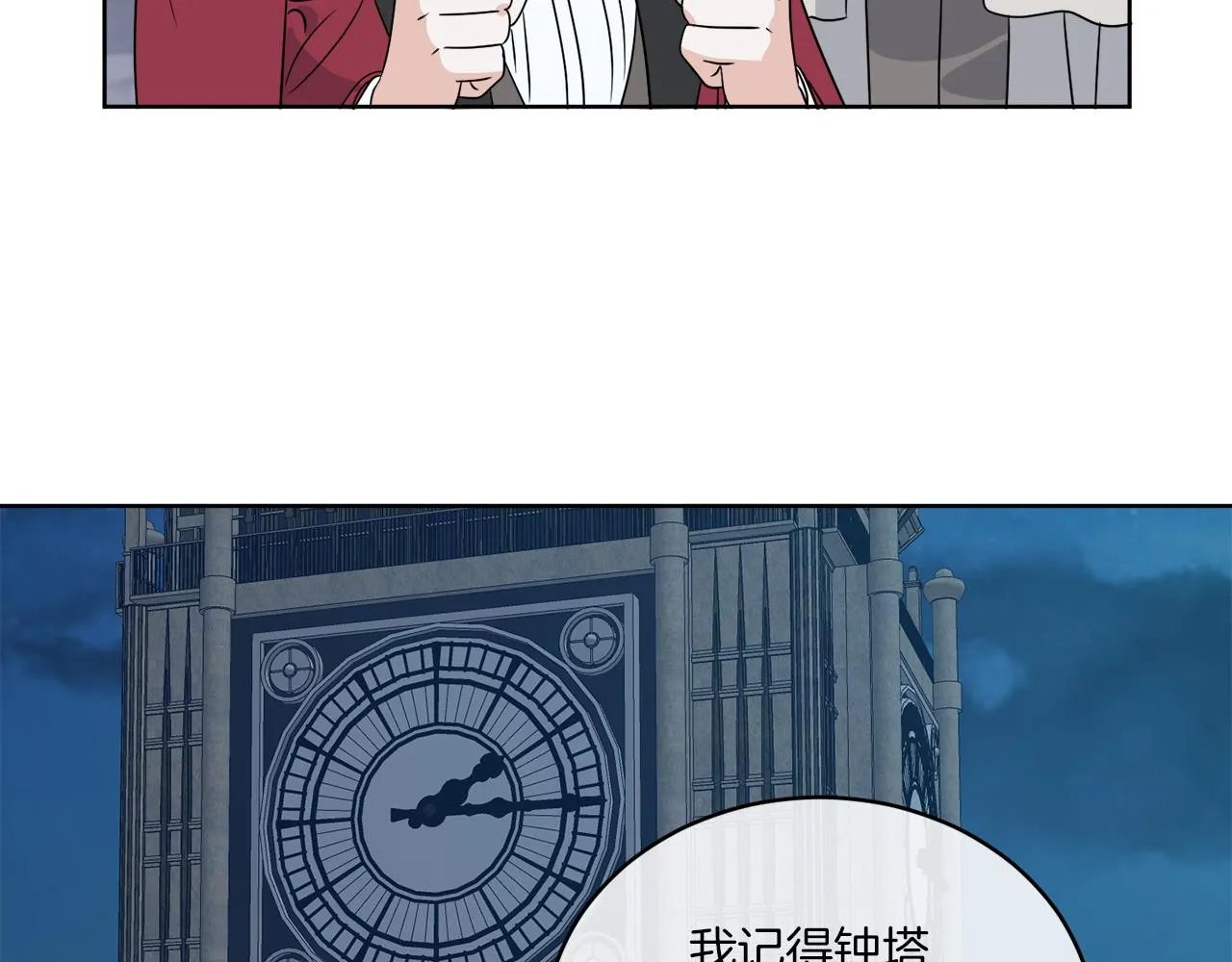 第23话 怪物袭击 第67页