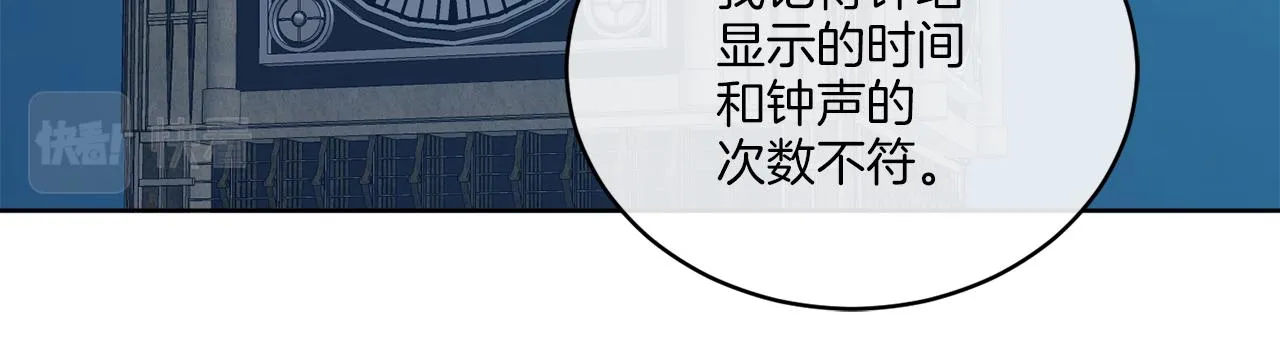 第23话 怪物袭击 第68页