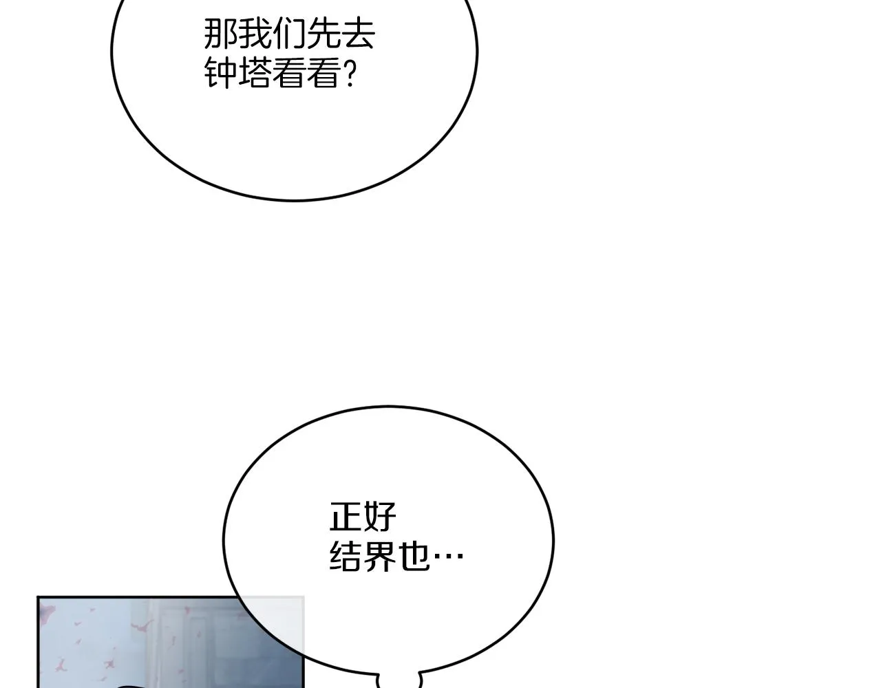 第23话 怪物袭击 第71页