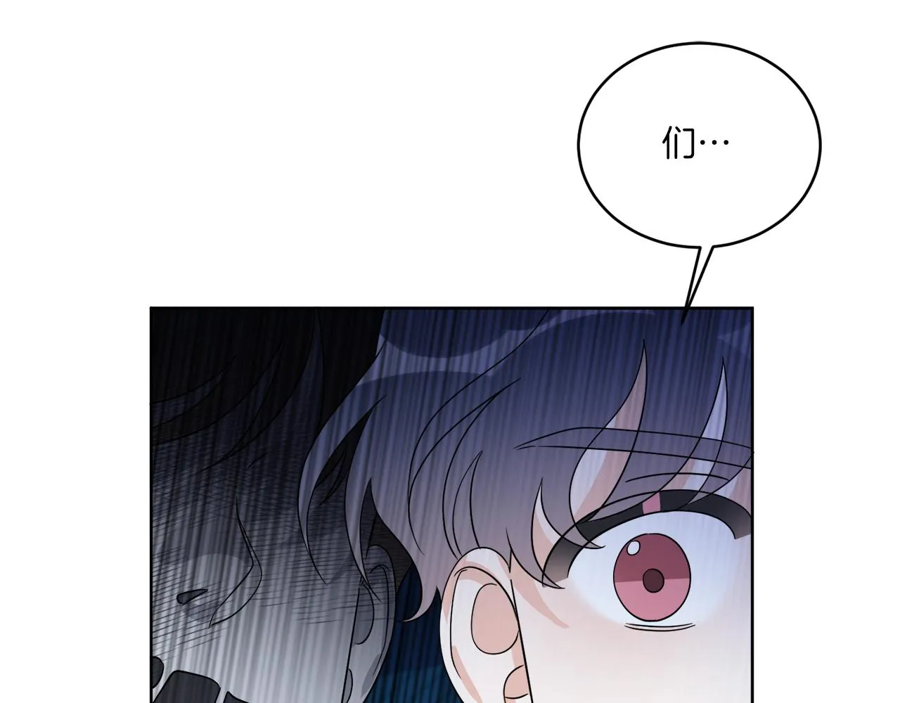 第23话 怪物袭击 第76页