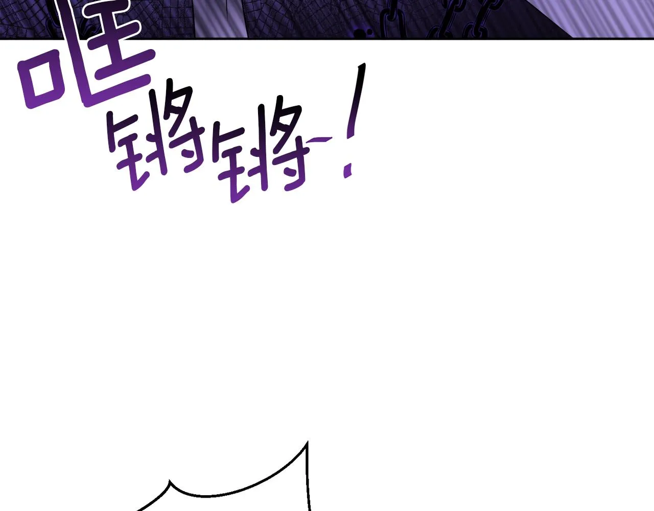 第23话 怪物袭击 第80页
