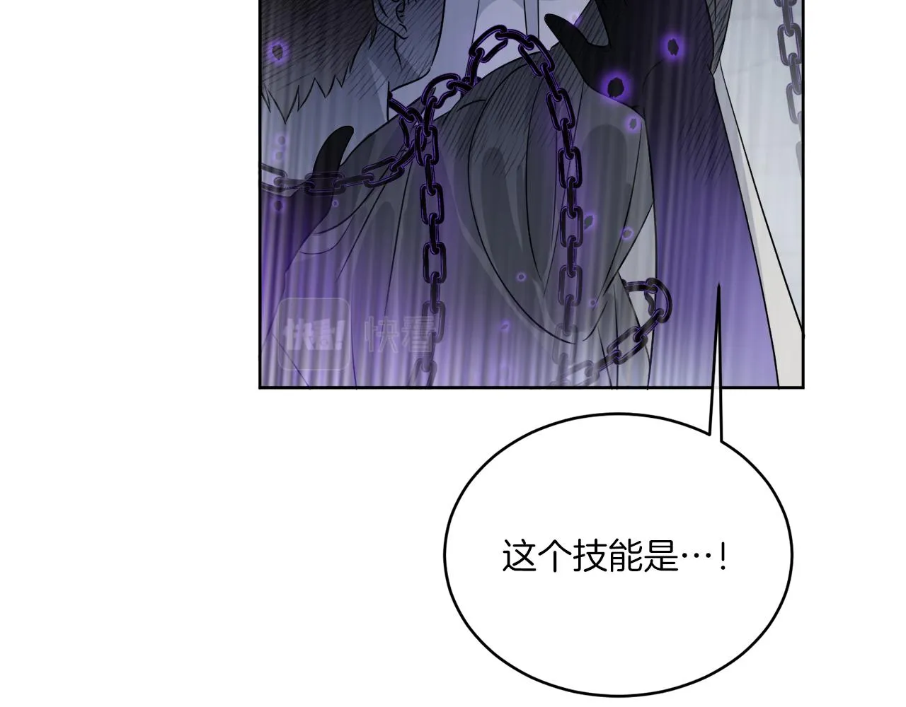 第23话 怪物袭击 第82页