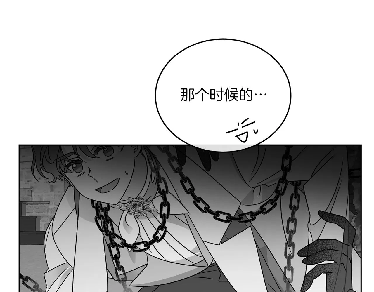 第23话 怪物袭击 第84页