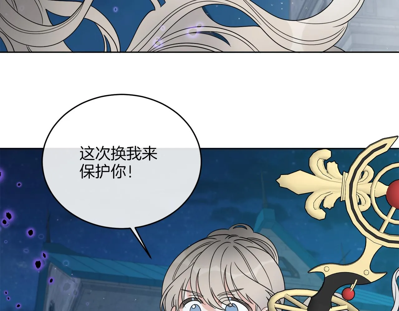 第23话 怪物袭击 第86页