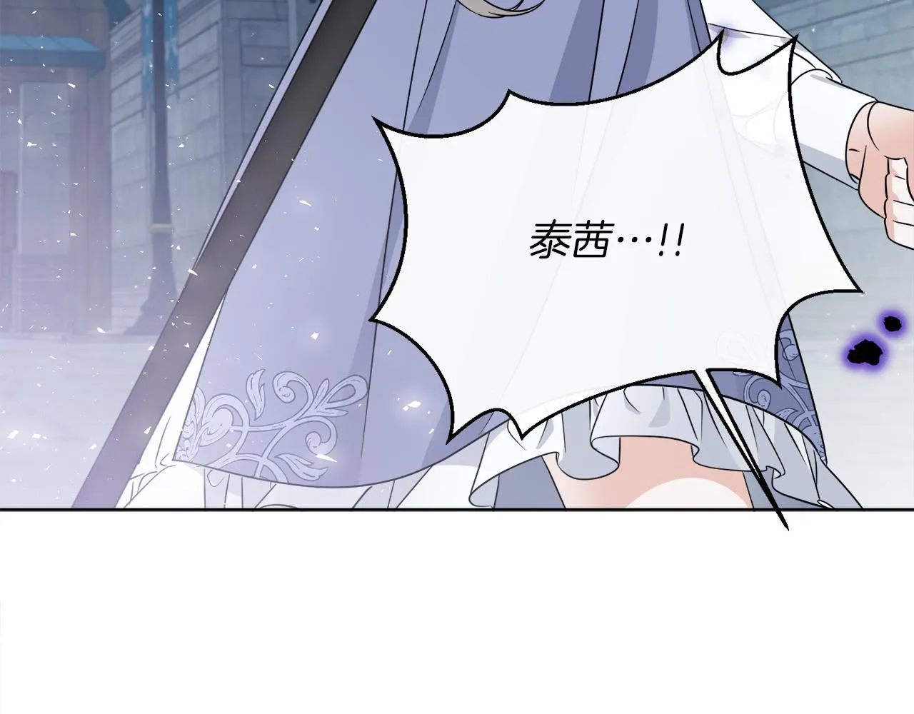 第23话 怪物袭击 第88页